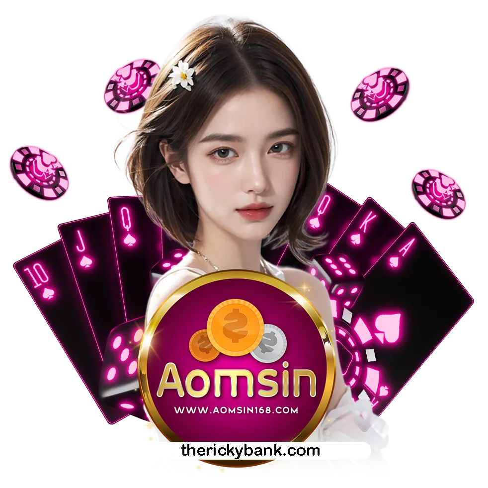 ออมสิน168