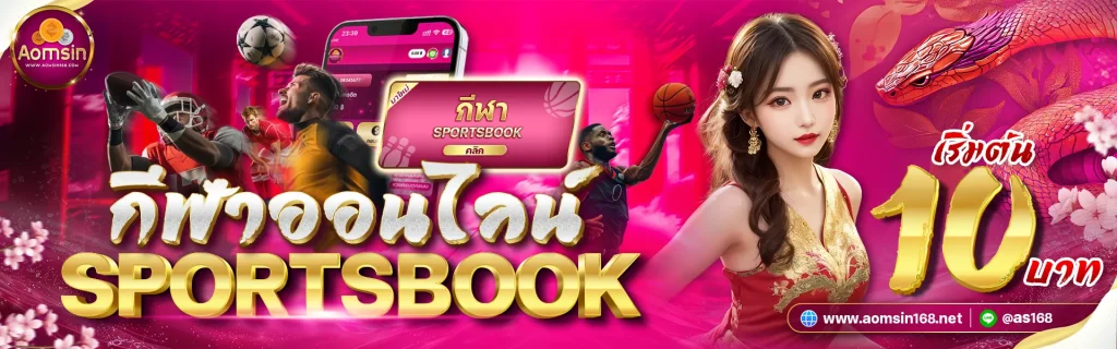 ออมสิน168 ทางเข้า