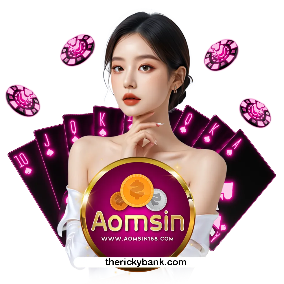 ออม สิน 168